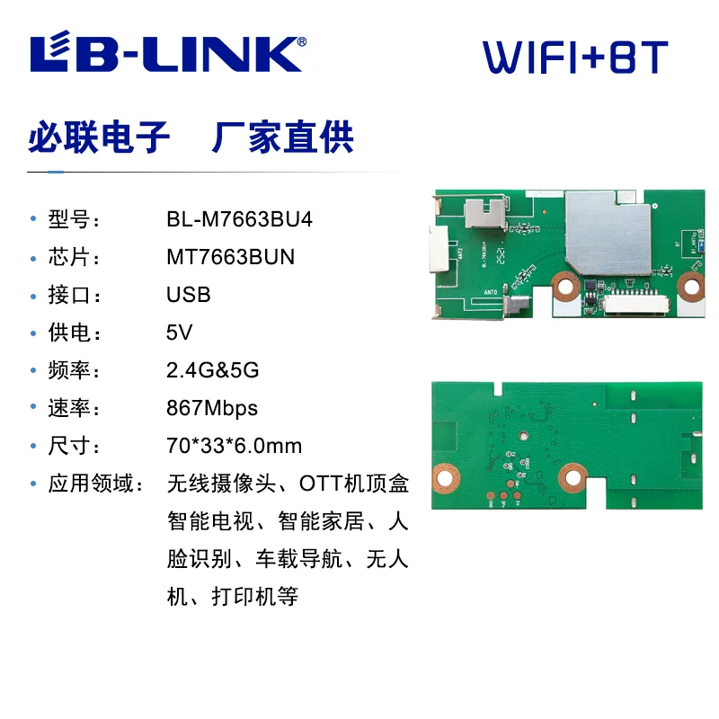 

Dual-band 867M Wireless Wifi Module USB Smart TV UAV MT7663BUN Chip Bluetooth BT5.1