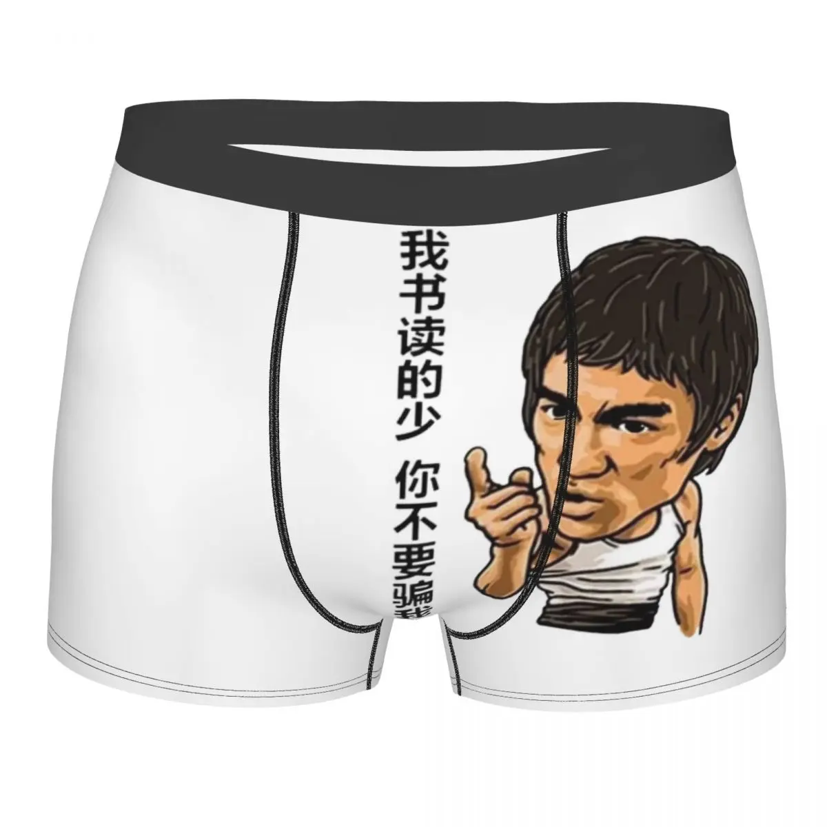 

The Dragon Master Bruce Lee Kung Fu Man'scosy Boxer Briefs Underwear Highly Breathable High Quality Gift Idea