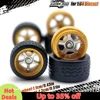 1/64 Wheels with Rubber Detachable tread pattern Tires Refitting Parts for Model car Hot Wheels Matchbox Tomica D:11mm+13mm 1Set 6