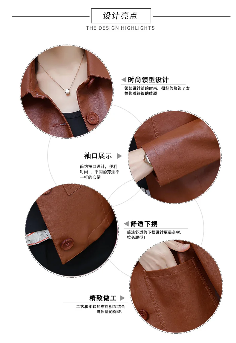 Рисунок 6 - Одежда из искусственной кожи женское