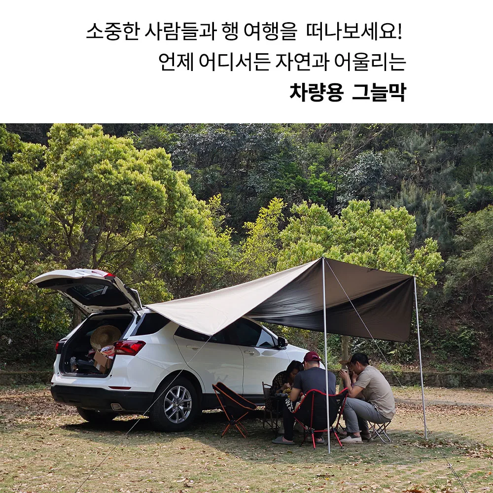 Manta Ray Car Side Awning 3