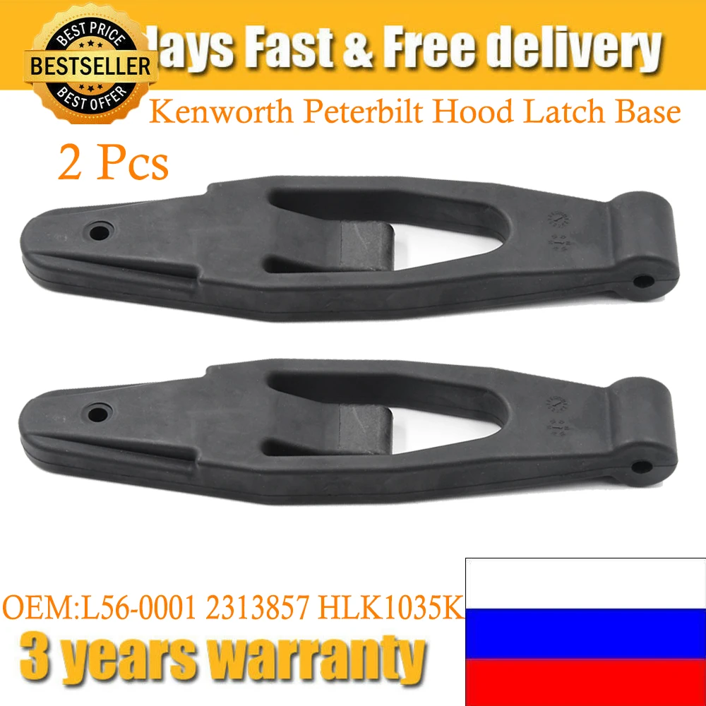

1 / 2 шт. основание защелки бленды для Kenworth T300 T600 T800 W900 для петербурbilt 357 367 377 378 379 388 Φ L560001 23-389