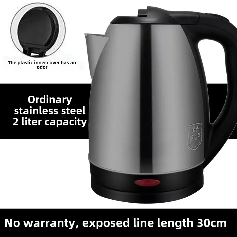 2 liters ordinary thin steel + no automatic power-off function