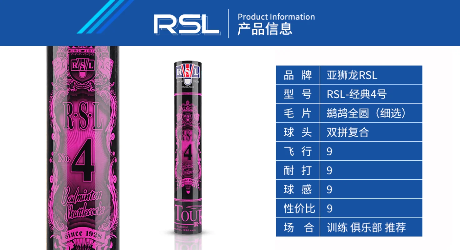 Рисунок 3 - Мяч для игры в бадминтон Asia Lion No. 4 RSL No. 4