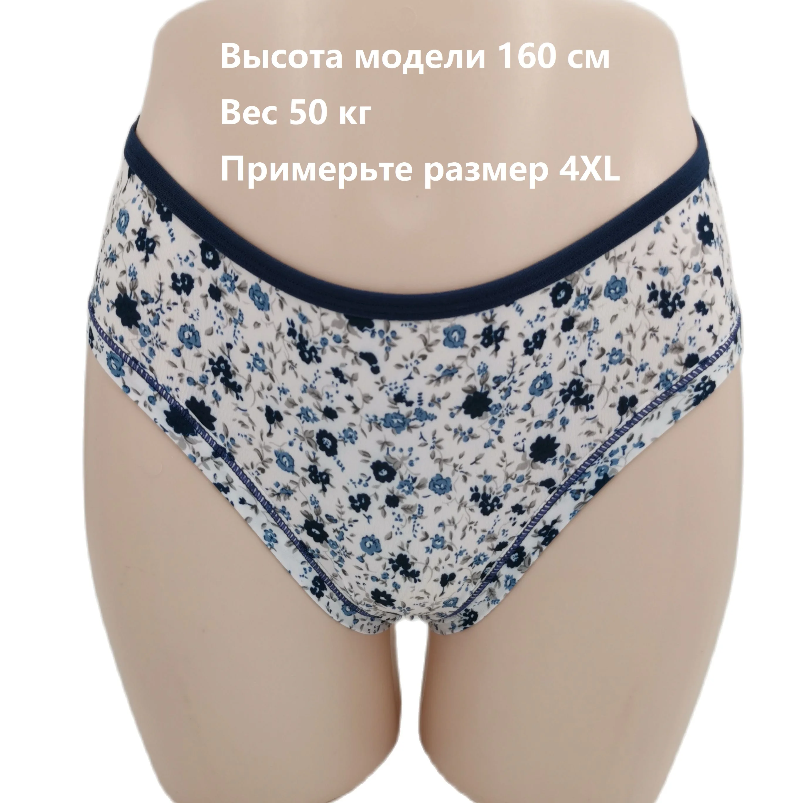 Рисунок 3 - Трусики для женщин