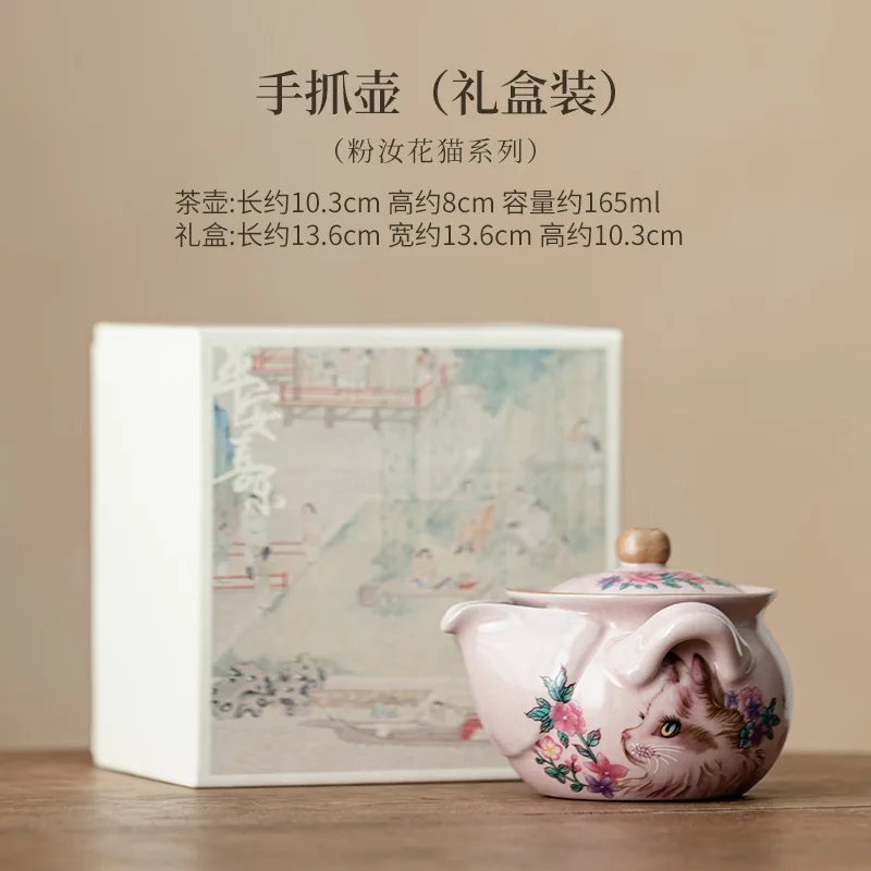 Pink Flower Cat Teapot Set with Infuser - طقم شاي...