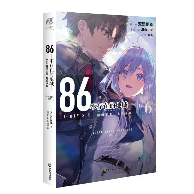

Полный комплект книг китайской версии, 6 дюймов, 7 шт., 86-8 дюймов
