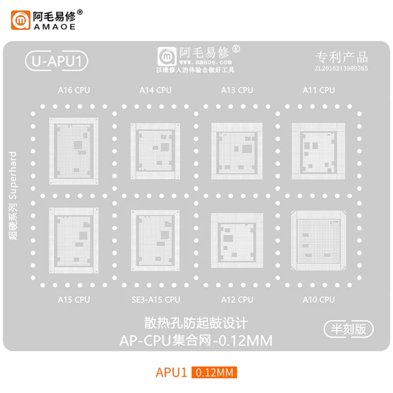 

AMAOE U-APU1 BGA Tin-planted Steel Mesh Reballing Stencil for IPhone CPU A16 A15 A14 A13 A12 A11 A10 CPU