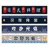 Japanese Horizontal Doorway Curtain Restaurant Kitchen Partition Curtain Japanese Cuisine Sushi Restaurant Izakaya Decor 4