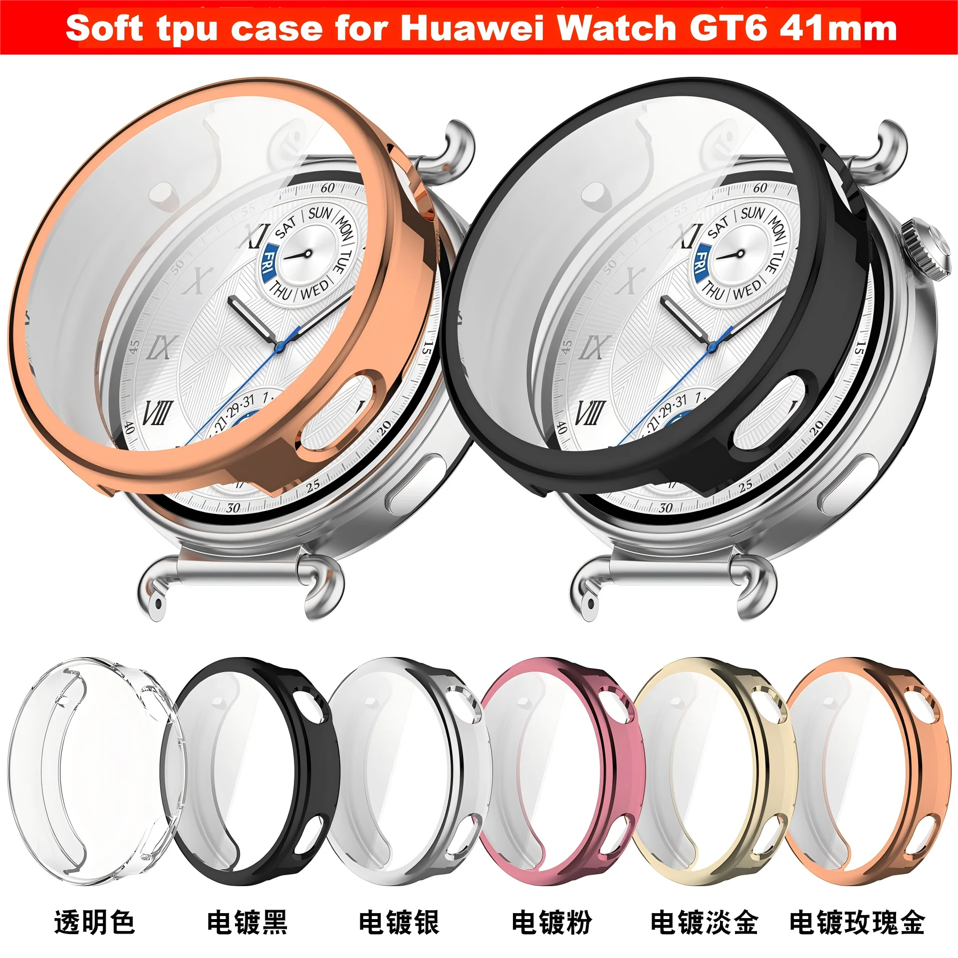 Durable TPU Protective Shell for 41mm Smartwatch - Full Coverage Accessories