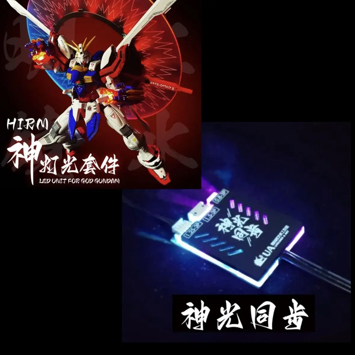 Ua Model Led Suit for Hirm 1/100 Mjh Ban Dai Gf13-017Nj God