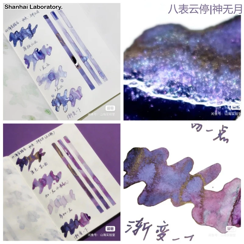 Shanhai Lab 38 색상 30ml 쉰 만년필 잉크 그라디언트 컬러 잉크 문구 학교 용품 Hongdian Majohn JINHAO