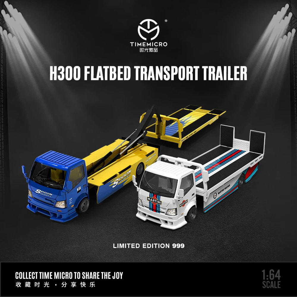 TimeMicro 1:64 H300 フラットベッドトランスポート トレーラー