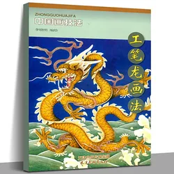 Traditional Chinese painting techniques GongBi Meticulous dragon Animal Drawing Art Book