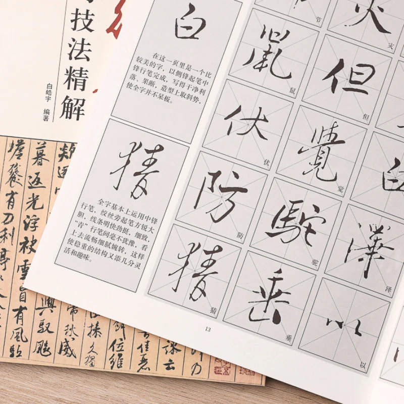 Técnica de Cópia Escova Caligrafia Copybook Running Script Caneta Macia Tutorial Clássicos Chineses Inscrição Livro mi fu 5 Computers & Electronics