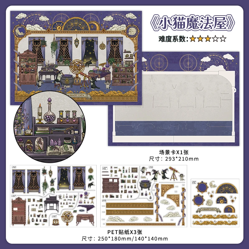 Kawaii 3D Interior Landscape Sticker for Scrapbooking and Crafting