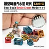 LIANG Model Scene Accessories 0431-34 Beer Soda Basket Classic Modern 1/35 1/48 1/72 6