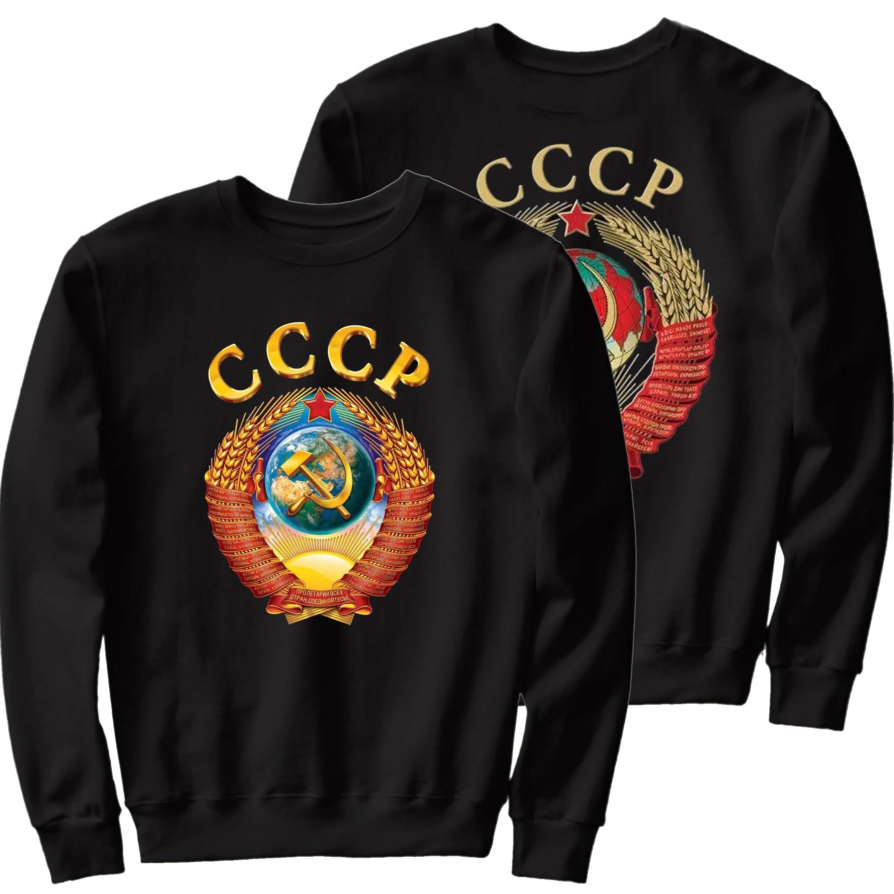 

Rare CCCP Soviet Union National Emblem Sweatshirts 100% Cotton Comfortable Casual Mens Pullover Hoodie Fashion Retro Streetwear