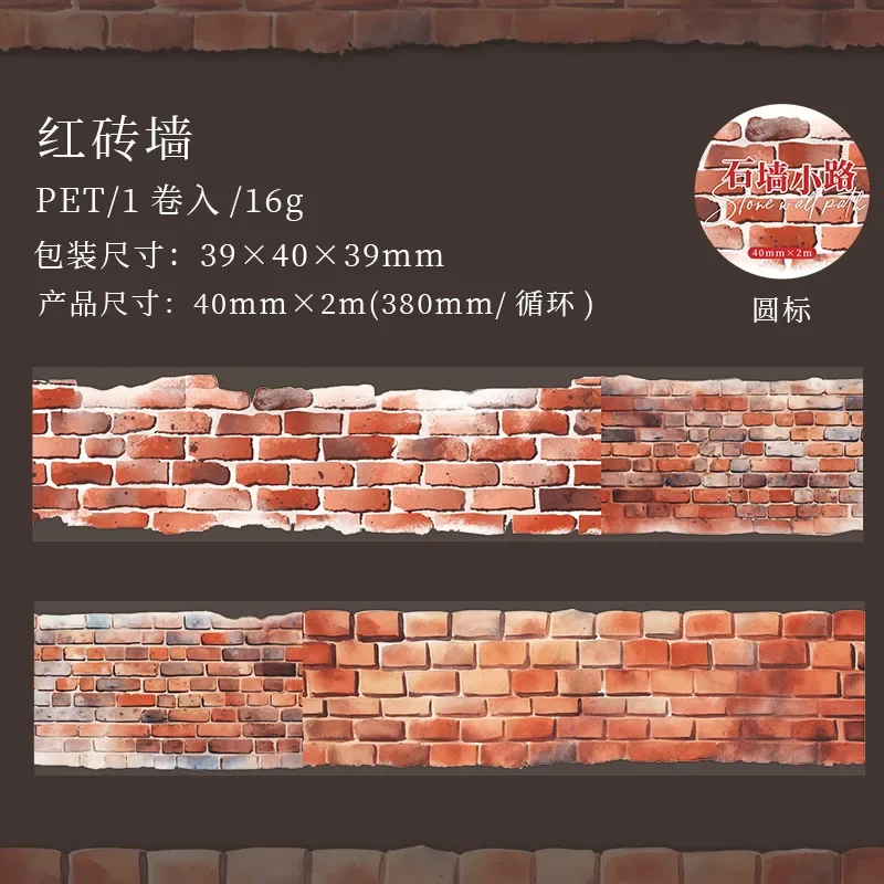 Textured Stone Wall Tape for DIY Scrapbooking and Crafts, 40mm x 2m Roll
