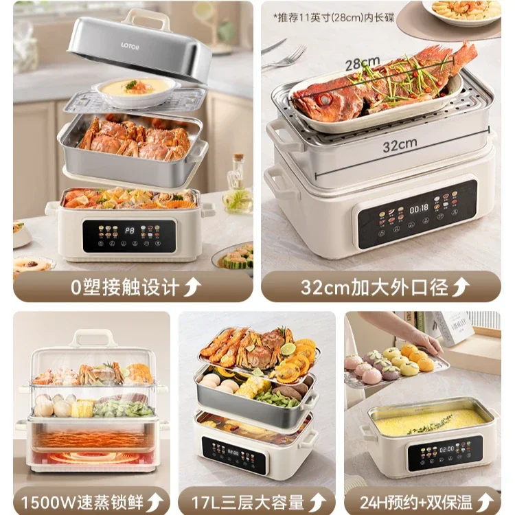 Stainless steel electric steamer household multi-functional three-layer large-capacity steamer cooking integrated pot