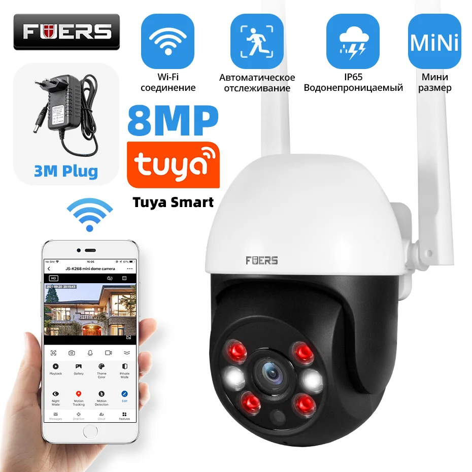 5MP 8MP IP Tuya Smart Home Security Auto Tracking Human Detection WIFI CCTV Surveillance security camera