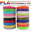 200M PLA 20colors