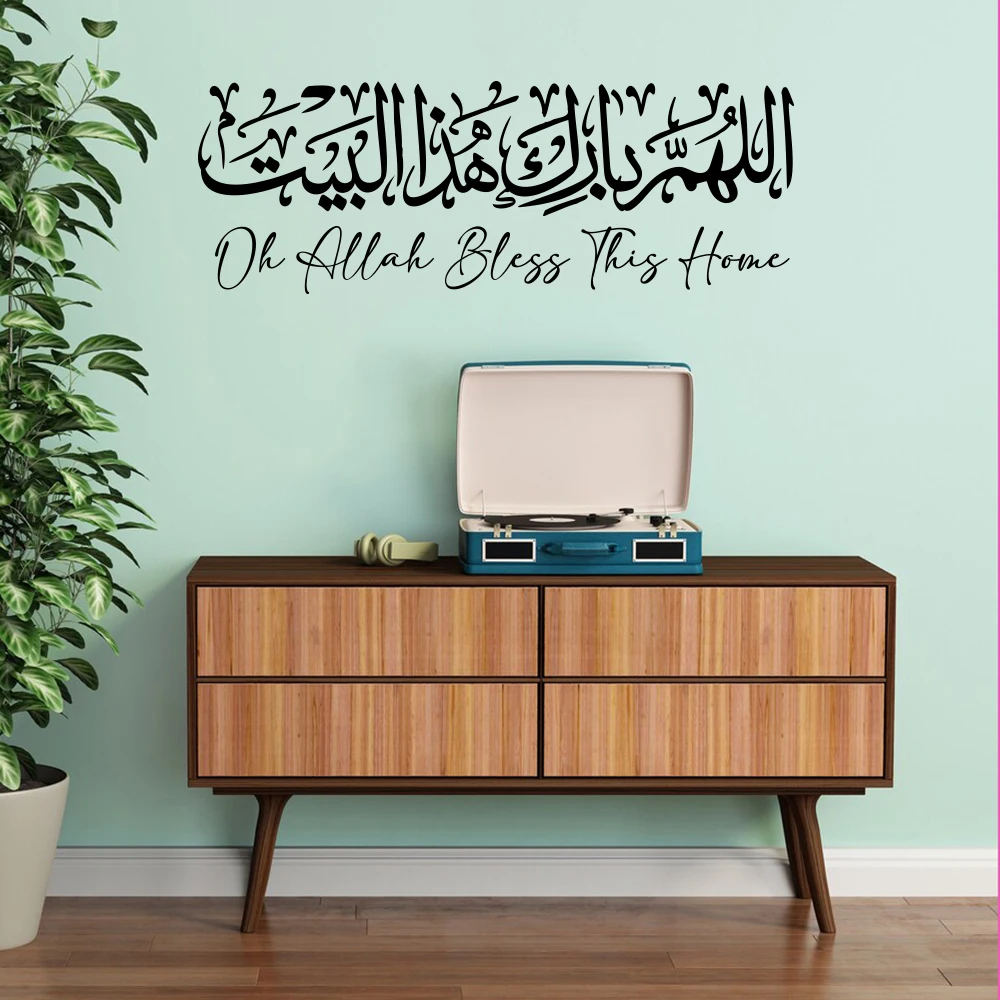 Arabic Islamic Home Dua Wall Sticker Bismillah Allahuma Barik Hatha Allah Bless This HOME Wall Decal Living Room Bedroom - Image 2