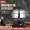 Multifunctional household electric wok cast iron rice cooking steaming fried stew all-in-one plug-in electric frying pan 1