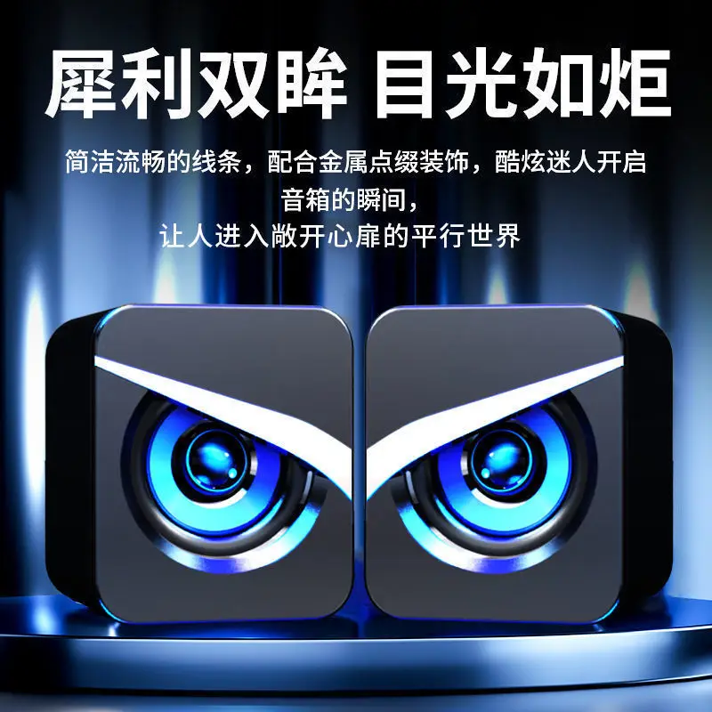 

20220902 Rexsondsfd computer speaker small stereo subwoofer desktop notebook home mini small wired speaker desktop