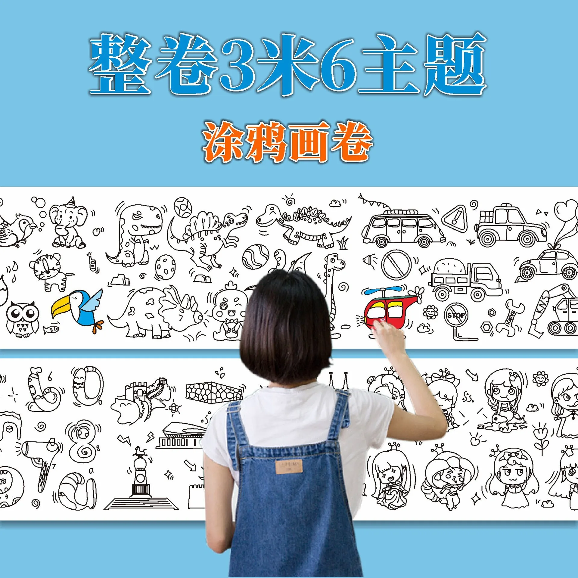 

DIY Painting Drawing Color Filling Paper Roll for Kids - Kids' Creativity and Artistic Development