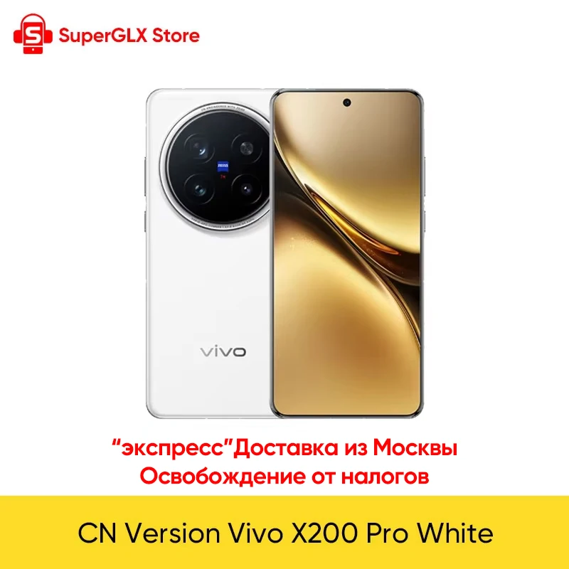 Vivo x200 pro 本体 12GB/256GB CN版 Vivo X200 Pro 12GB+256GB Titanium