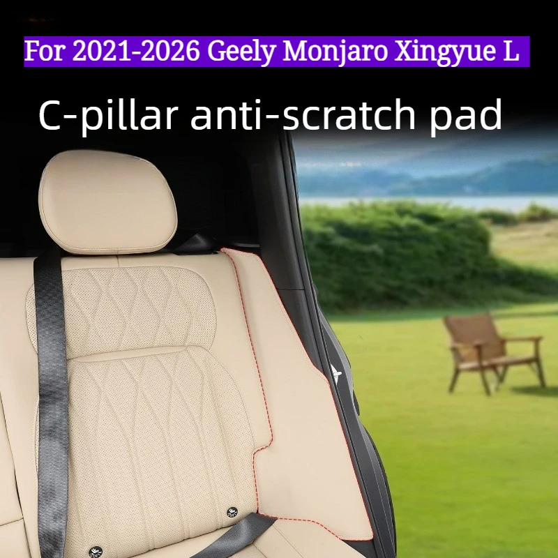 2021-2026 Geely Monjaro Xingyue L 뒷좌석 사이드 안티 킥 패드 ..