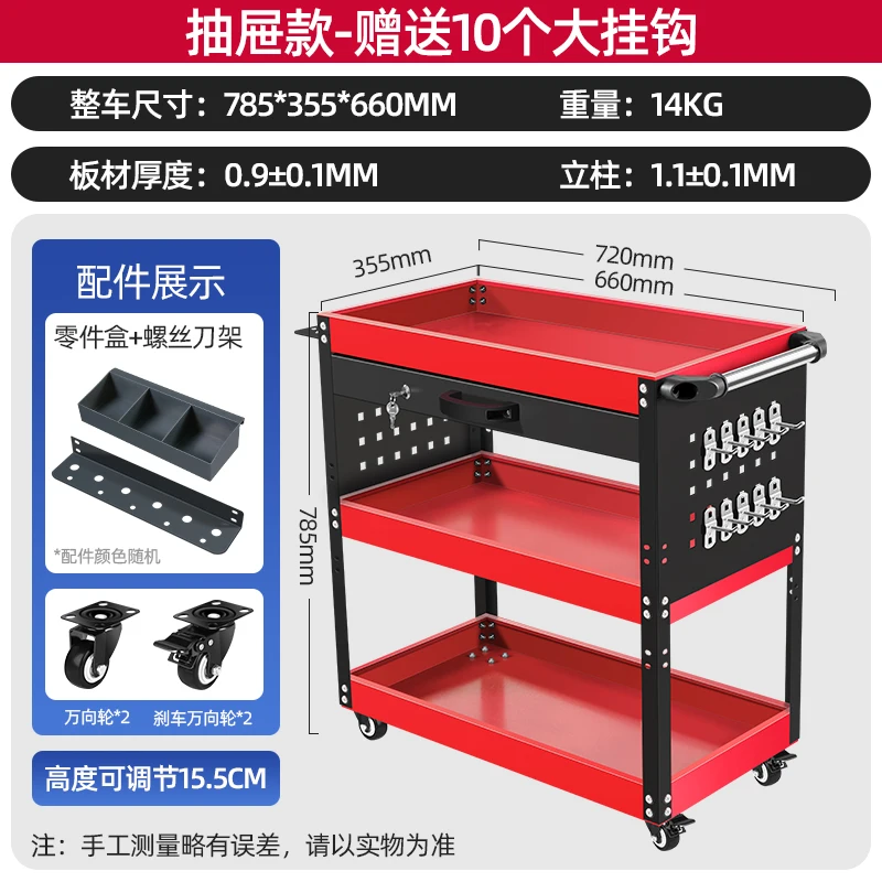 Tool Cart Trolley Auto Repair Drawer Type Multi-Functional Workshop Repair Three-Layer Mobile Car Storage Shelf Mobile Tool Cabinet tool cart