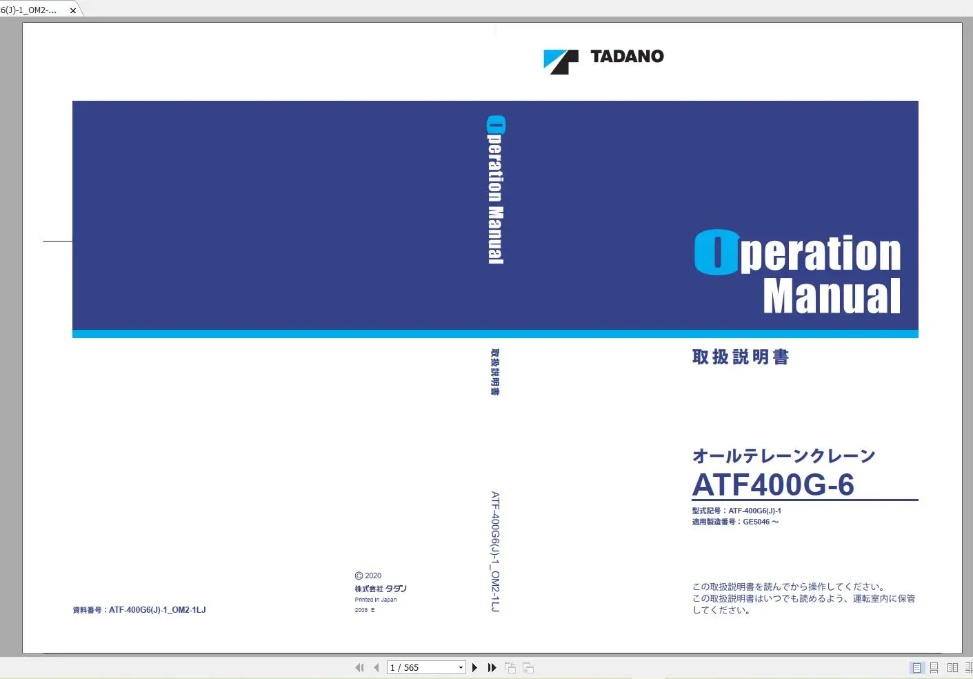 

Мобильный кран Tadano 13,5 ГБ PDF DVD обновление 03,2022 руководство оператора и обслуживания
