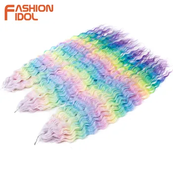 FASHION IDOL Ariel Twist Crochet Hair Synthetic 22 Inch 3 PCS Water Wave Hair Extensions Ombre Rainbow Color Braid Curly Hair 1