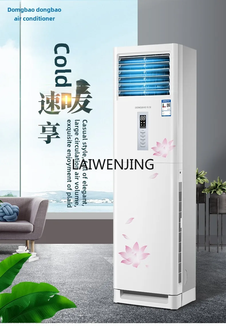 MJY  vertical fixed-frequency cabinet machine, living room cabinet air conditioner, energy-saving dehumidification 5