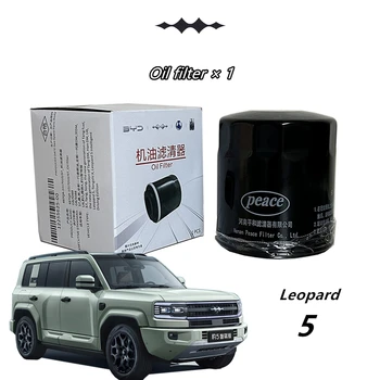 Filtro olio motore automobilistico per BYD Leopard 5/Leopard 8, Elemento filtrante olio originale, Filtrazione efficiente, Accessori