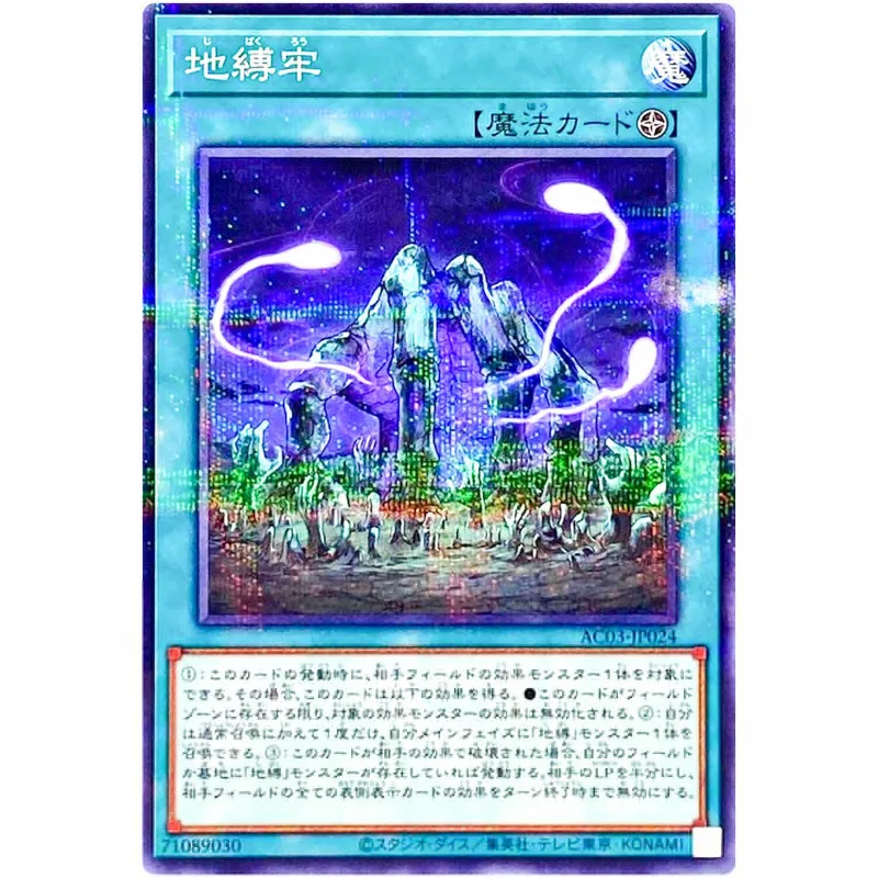 

Yu-Gi-Oh Earthbound Prison - Normal Parallel AC03-JP024 Animation Chronicle 2023 - YuGiOh Card Collection