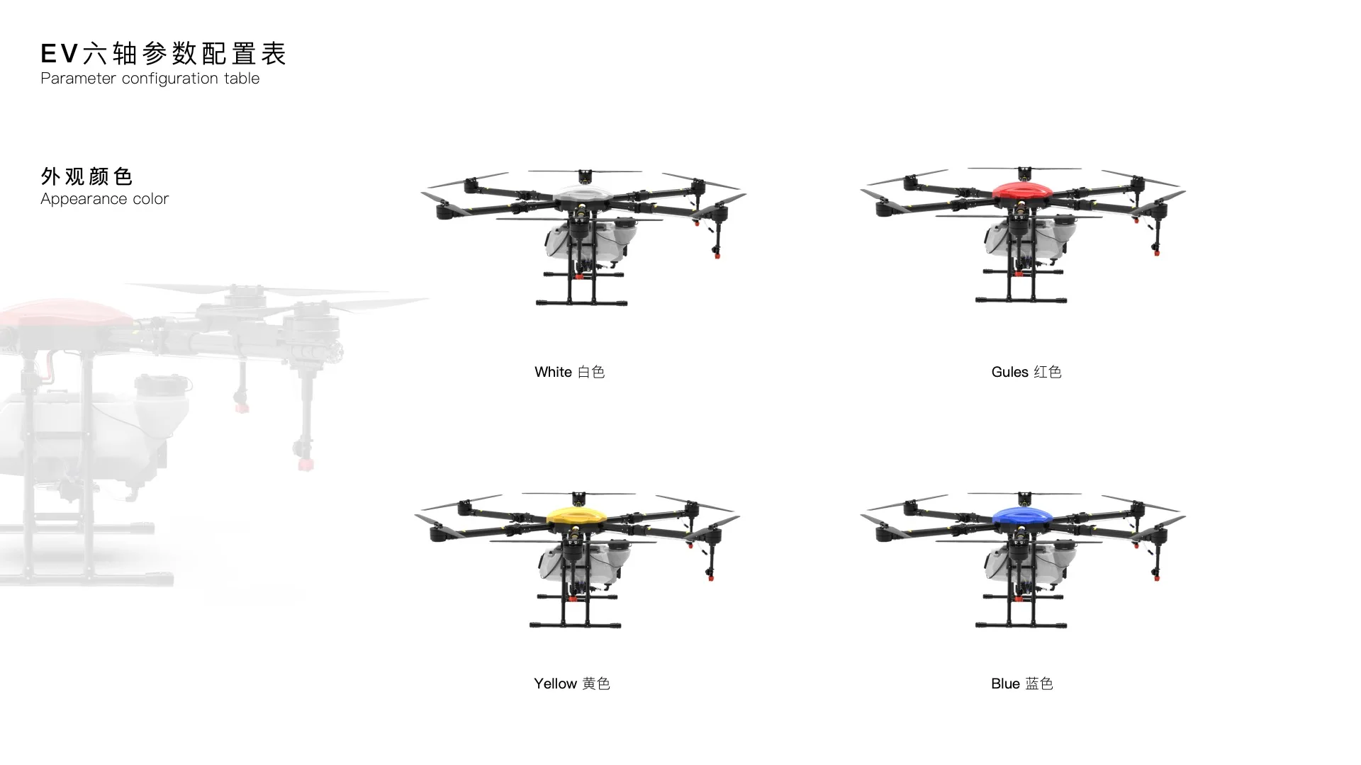 JIS EV616 16L Agriculture drone, EVAtS%@EZ Parameter configuration table J1 M B € Appearance