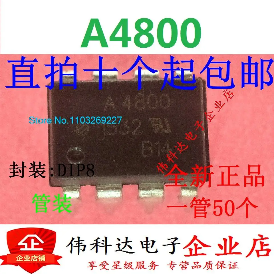 

(5 шт./лот) A4800 фотосессия, новый оригинальный чип питания со склада DIP8