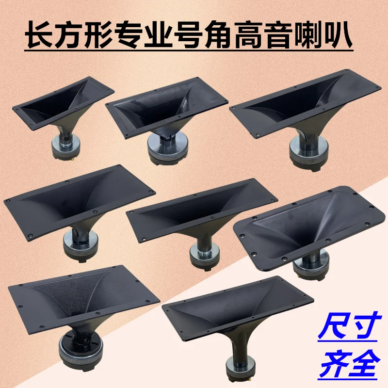 OneRectangularhornhighpitchedstagespeakerhighpitchedspeaker