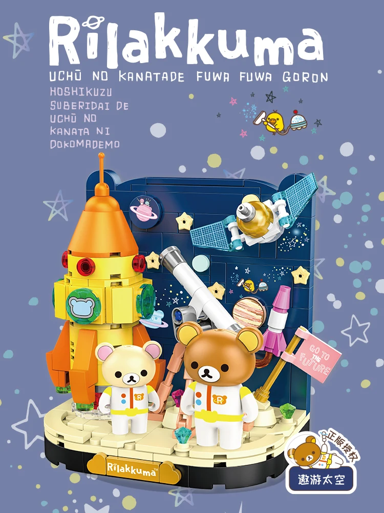 Rilakkuma 빌딩 블록 커피 하우스 탐험 공간 데스크탑 장식 퍼즐 조립 모델 장난감, 어린이용 생일 선물