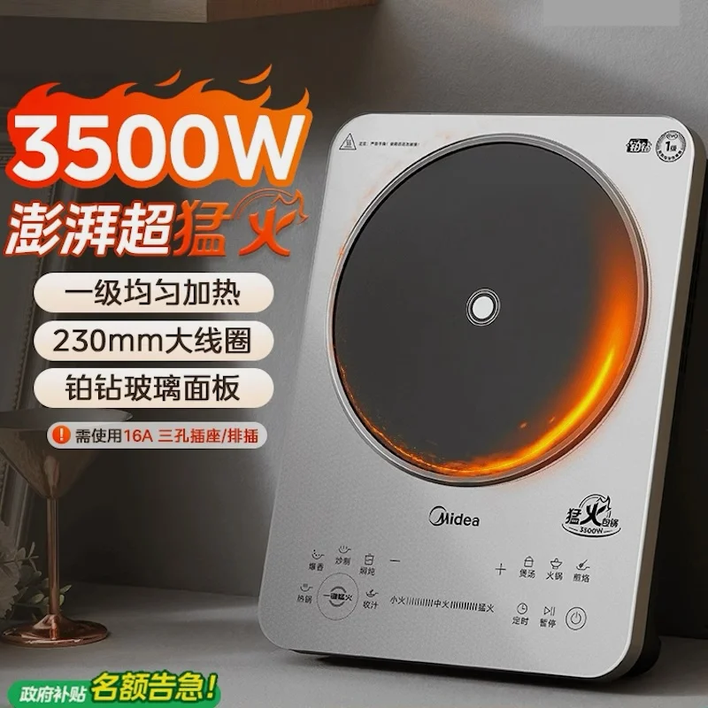 Midea 3500W Induction stove cooker Smart Hot plate electric cooker Portable induction cooktop Home appliances Electric burner