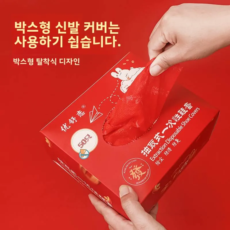 두꺼운 부직포 신발 커버 일회용 실내용 방진 가정용 내마모성 학생 박스형 슬립온 신발 커버
