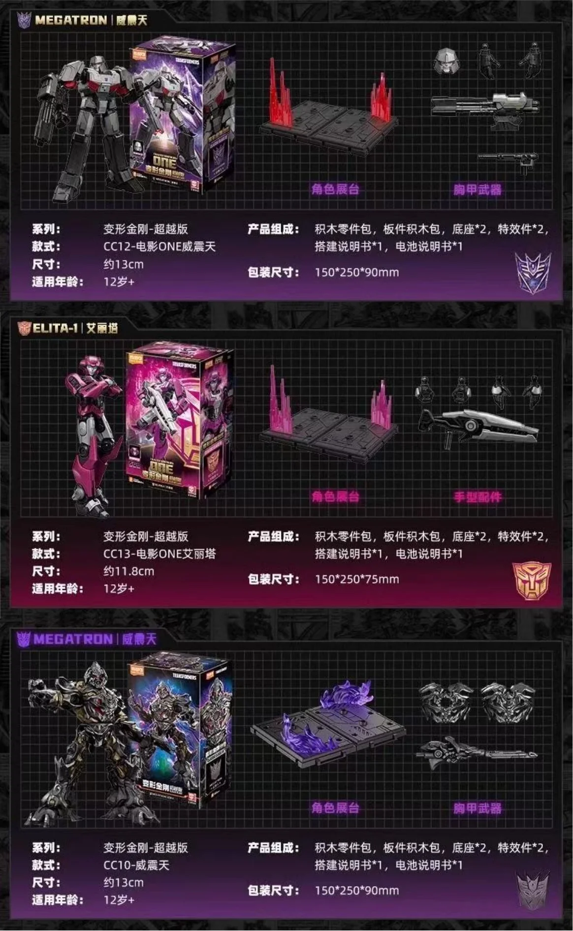 BLOKEES Transformers LED-Bausteine Optimus Prime Sentinel Prime Megatron Scourge Actionfiguren Anime-Modell Spielzeug Geschenk – Detail 35