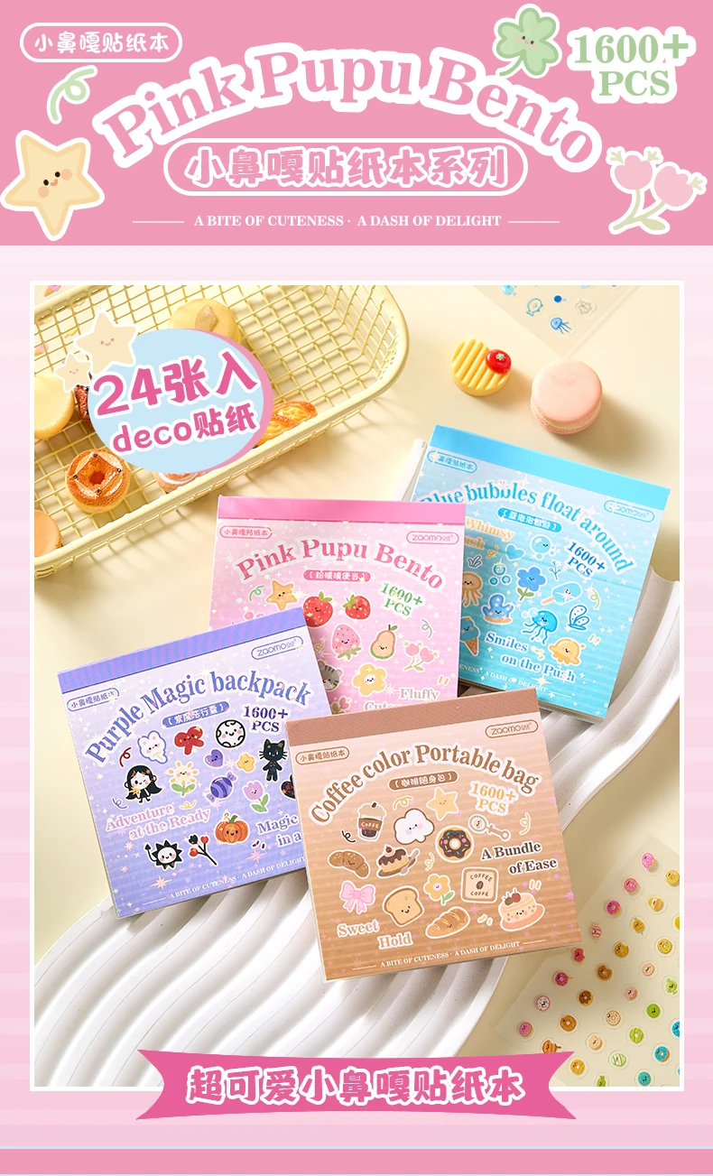 24 blätter Kawaii Koreanische Ästhetische Schreibwaren Aufkleber Mini Cartoon Aufkleber Bücher Nette Nagel Aufkleber DIY Tagebuch Sammelalbum Material – Detail 1