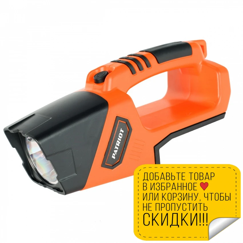 Фонарь аккумуляторный PATRIOT LR 008 18V (строительный свет: белый батарея приобретается