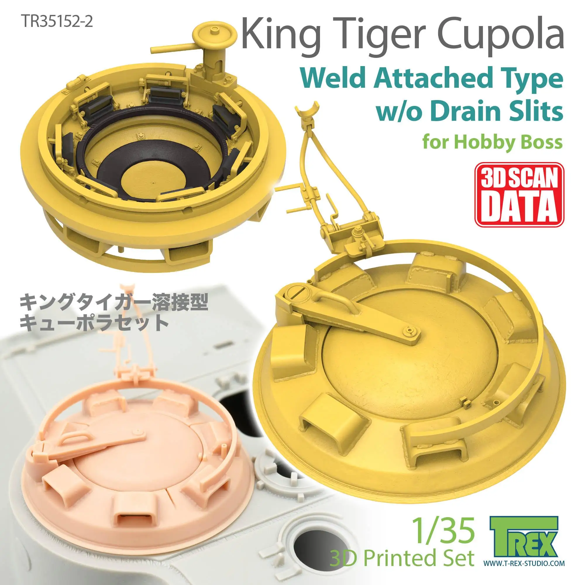 

T-REX 35152-1 1/35 3D Печатный король Tiger Cupola Weld прилагаемый тип w/o сливные прорези для Hobby Boss