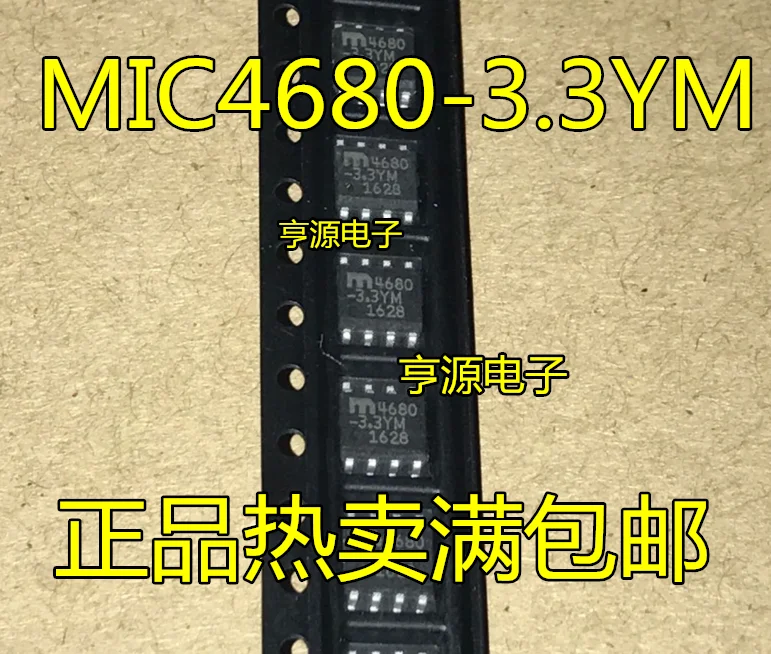 

20 шт. Оригинальный Новый MIC4680 MIC4680YM MIC4680-3.3YM SOP8