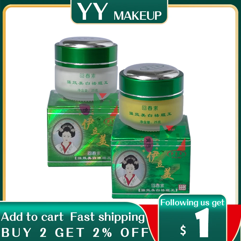 wholesale & retail Yilimei Powerful whitener & removing speckle white or yellow color cream rejuvenation emulsion 25g/pcs